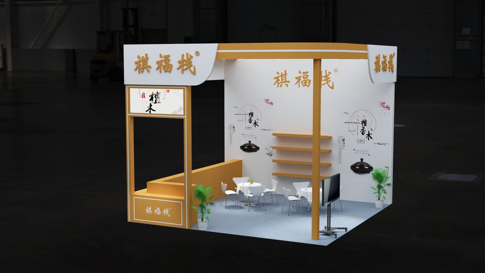 2024北京國際佛事用品博覽會(huì)-祺福棧