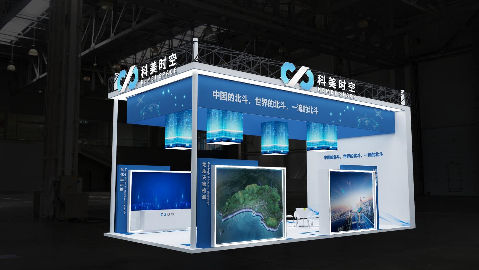 第二屆中國國際供應(yīng)鏈促進(jìn)博覽會(huì)-科美時(shí)空